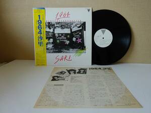 used★白ラベル★帯付★LP / 沙里 SARI『1964 TWENTY YEARS AFTER』/ 亜蘭知子 / キンクス ゾンビーズ ストーンズ【インサート/3B-25021】