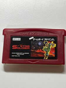 GBA ゲームボーイアドバンス　スターソルジャー