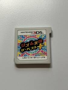 3DS リズム天国 ザ　ベスト ソフトのみ 