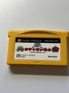 GBA ゲームボーイアドバンス ガチャポン戦士　ソフトのみ 