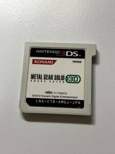 3DS メタルギアソリッド スネークイーター 