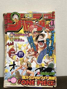 週刊少年ジャンプ 2001年9月24日 NO.41 ワンピース、BLEACH、ストーンオーシャン【読切】コン・ロボ、あっけら貫刃帖