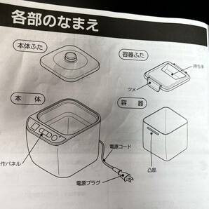 NAKASA 甘酒メーカー NAM-10L キッチン 調理器具 家電製品 牛乳 レシピ付 ヨーグルト 味噌 納豆 塩麹 展示品 訳有りの画像2