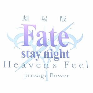 【まとめ売】Fate　豪華　パンフレットなど 　