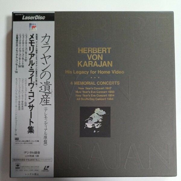 カラヤンの遺産(テレモンディアル原盤)　メモリアル・ライヴ・コンサート集　レーザー・ディスク　LD4枚組5面　Box