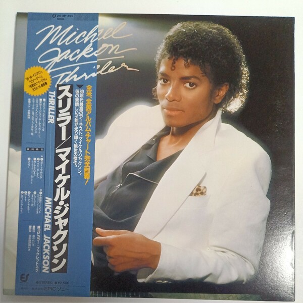 Thriller　マイケル　ジャクソン　LP 見開き ジャケ