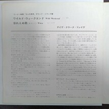 デイヴ・クラーク・ファィヴ　ワイルド・ウィークエンド　EPレコード_画像2