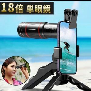  with translation monocle height magnification smartphone 18 times 95g outdoor concert ... tripod 