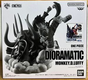 アミューズメント一番くじ　ワンピース　DIORAMATIC モンキー・D・ルフィ　B賞