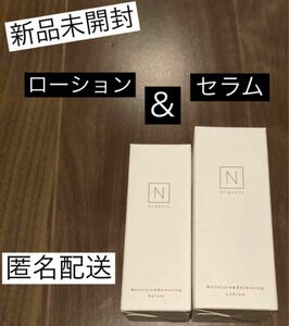 Ｎオーガニック モイスチュア&バランシング ローション セラム セット N organic モイスチュア エヌオーガニック