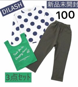 新品　未開封　ディラッシュ BAG付き　 ドットT＆パンツセット パジャマ セットアップ 長袖 キッズ 子供服 100