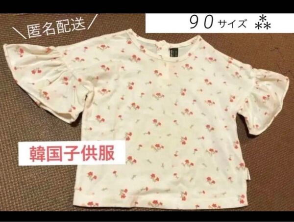 韓国 子供服 小花柄 花柄 Tシャツ フリル 袖 半袖 保育園 女の子 90 総柄