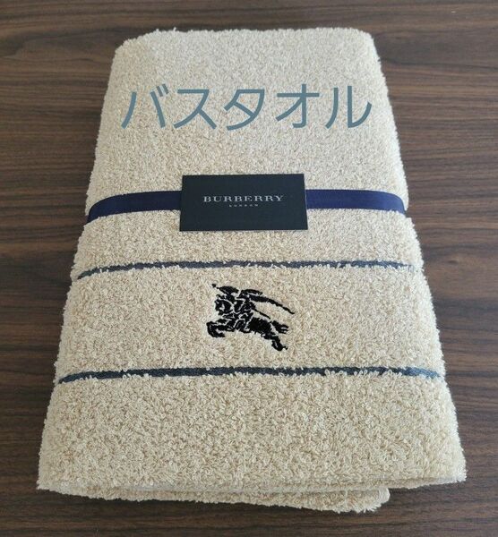 BURBERRY バスタオル