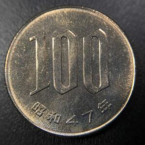 33、現行貨幣【入手時完全未使用表記品】☆桜100円白銅貨 昭和47年の画像2