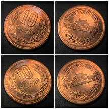 N、現行貨幣【入手時完全未使用品】☆10円青銅貨 昭和39年★軽トーン品_画像6