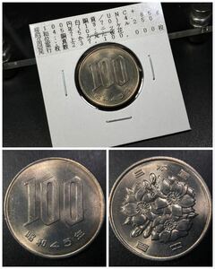 32、現行貨幣【入手時完全未使用表記品】☆桜100円白銅貨 昭和45年