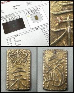 6、古銭 判金 【金台】☆万延二朱判金《稀少手変化品：短ノ朱(無爪朱)》★0.66g★専門機関の成分分析表付き