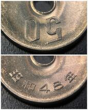 R、現行貨幣【入手時完全未使用品】☆50円白銅貨 昭和48年_画像7
