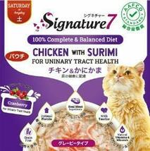 猫用栄養食 シグネチャー7 キャット グレイビー 7種セット_画像8