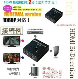 ミニスイッチ 2ポート切替器 HDMI 分配器 双方向 電源不要 セレクタ