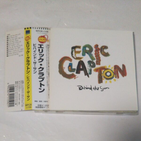送料込!エリック・クラプトン/ビハインド・ザ・サン (ERIC CLAPTON)