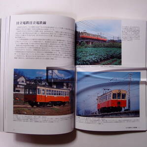 フォトパブリッシング 1970年代～2000年代の鉄道 地方私鉄の記録 第2巻 北関東編の画像8