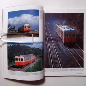 フォトパブリッシング 1970年代～2000年代の鉄道 地方私鉄の記録 第2巻 北関東編の画像3