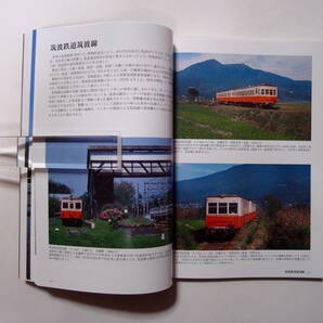 フォトパブリッシング 1970年代～2000年代の鉄道 地方私鉄の記録 第2巻 北関東編の画像5