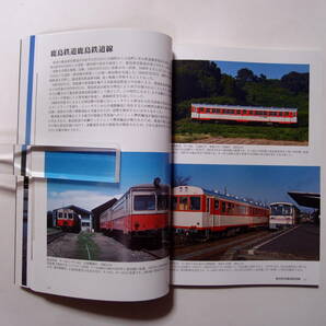 フォトパブリッシング 1970年代～2000年代の鉄道 地方私鉄の記録 第2巻 北関東編の画像6