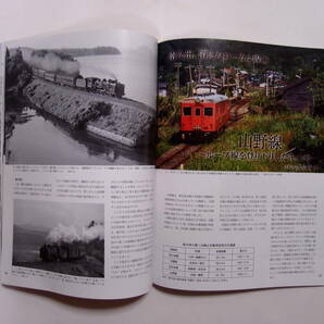 ネコパブリッシング 国鉄時代 Vol.77 2024年5月号 九州 個性あふれる車両と路線の画像10