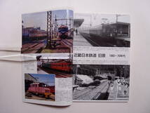 鉄道ピクトリアル 2024年5月号別冊 アーカイブスセレクション 48 近畿日本鉄道 1960～70_画像3