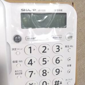 シャープ SHARP デジタル電話機 JD‐G33（親機のみ・子機無し）ホワイト 迷惑電話対策機能搭載の画像2