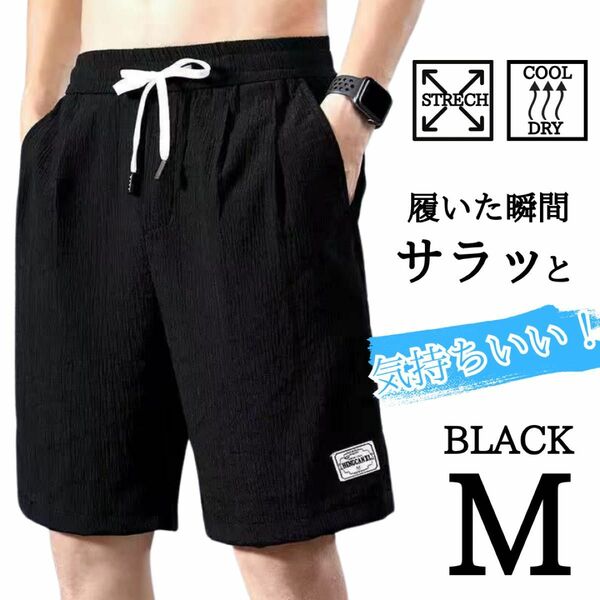 ハーフパンツ メンズ ショートパンツ 速乾 ドライ 短パン 半ズボン ブラック M