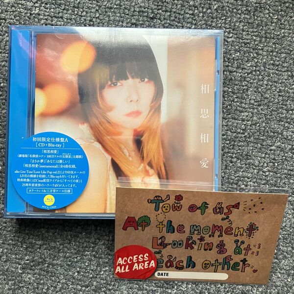 aiko 相思相愛 初回限定盤A CD+Blu-ray 特典ステッカー付