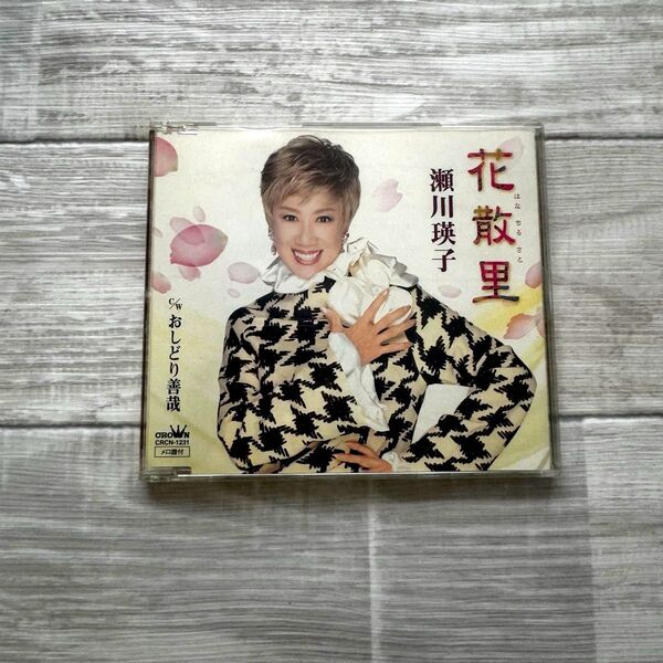 瀬川瑛子 花散里 CD シングル 中古
