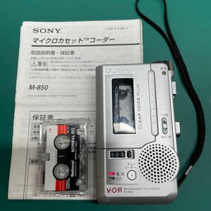 整備済 SONY マイクロカセットテープレコーダー　動作中古機 M-850 