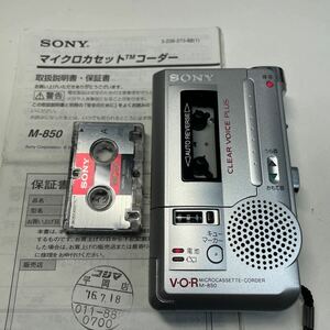 整備済 SONY マイクロカセットテープレコーダー　動作中古機 M-850 