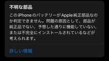 iPhoneSE SE3 第三世代 128GB SIMフリー　ミッドナイト バッテリー新品交換済み_画像5