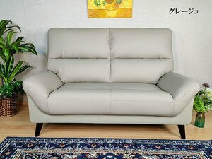 [ postage * installation free *3 year guarantee ] neat did design high back high class original leather 2 seater . sofa gray ju