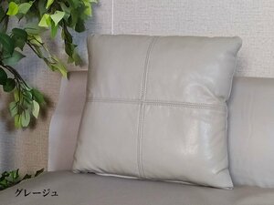 [ free shipping ] high class original leather cushion total leather 45cm gray ju