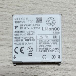 純正 NTT docomo ドコモ 電池パック F09 【動作確認済み】