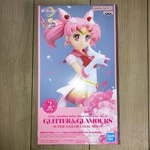 新品未開封　美少女戦士セーラームーン GLITTER GLAMOURS 劇場版 Eternal SAILOR スーパーセーラーちびムーン_画像1