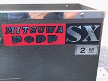 MITSUWA ミツワ　POPP SX2型　採葯機　花粉 採取機　100V仕様　人工交配用採葯機　動作確認_画像9