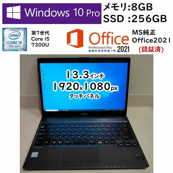 LIFEBOOK U938/S 富士通ノートパソコン 13.3インチ 超美品