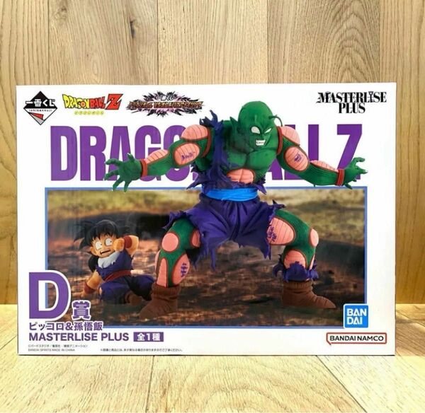 一番くじ ドラゴンボール VSオムニバスアメイジング D賞 ピッコロ 孫悟飯 フィギュア MASTERLISE PLUS　