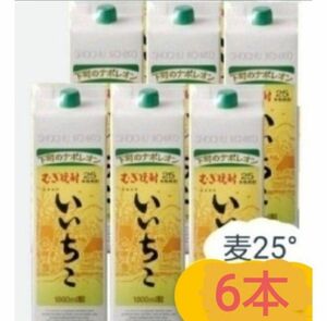 P0116 いいちこ麦25度1.8Lパック 1ケ一ス( 6本入 ) 麦焼酎 いいちこ むぎ焼酎