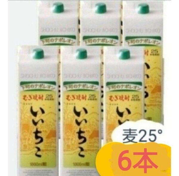 P0110 いいちこ麦25度1.8Lパック 1ケ一ス( 6本入 ) 麦焼酎 