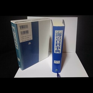  used book@! sea. various subjects dictionary circle . corporation regular price 17,000 jpy ** prompt decision price *