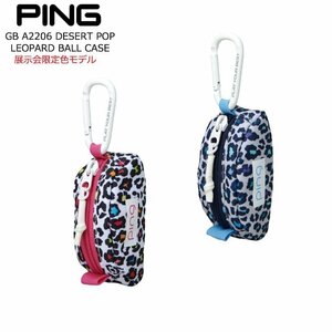 N051■■ピン/PING/36475/GB A2206 DESERT POP LEOPARD BALL CASE/デザートポップレパードボールケース グレー 展示品/N051-GB-A2206-GRY