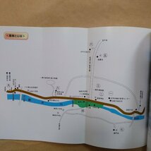 ◎史跡・文化財めぐりMap　国道342を歩いてみよう　先人の心が見えてくる　萩荘文化財研究会　平成11年　遠藤輝夫著　岩手県南史談会幹事長_画像7